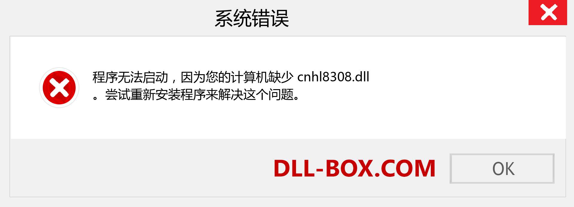 cnhl8308.dll 文件丢失？。 适用于 Windows 7、8、10 的下载 - 修复 Windows、照片、图像上的 cnhl8308 dll 丢失错误